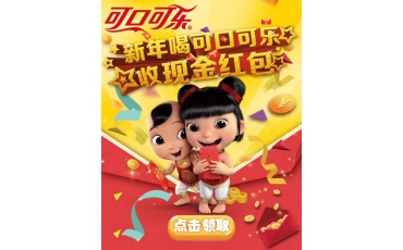可口可樂